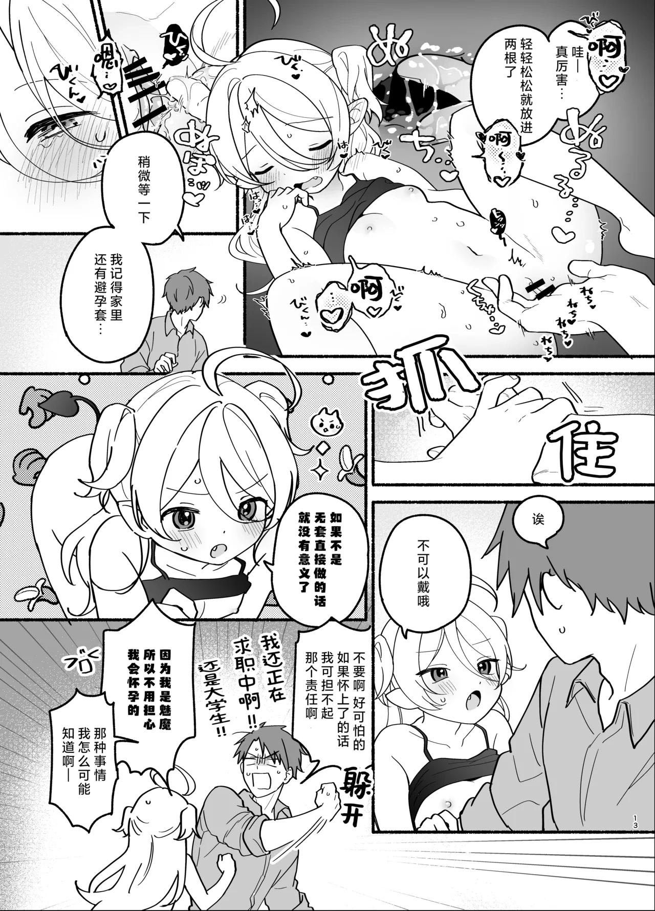 หน้า 13