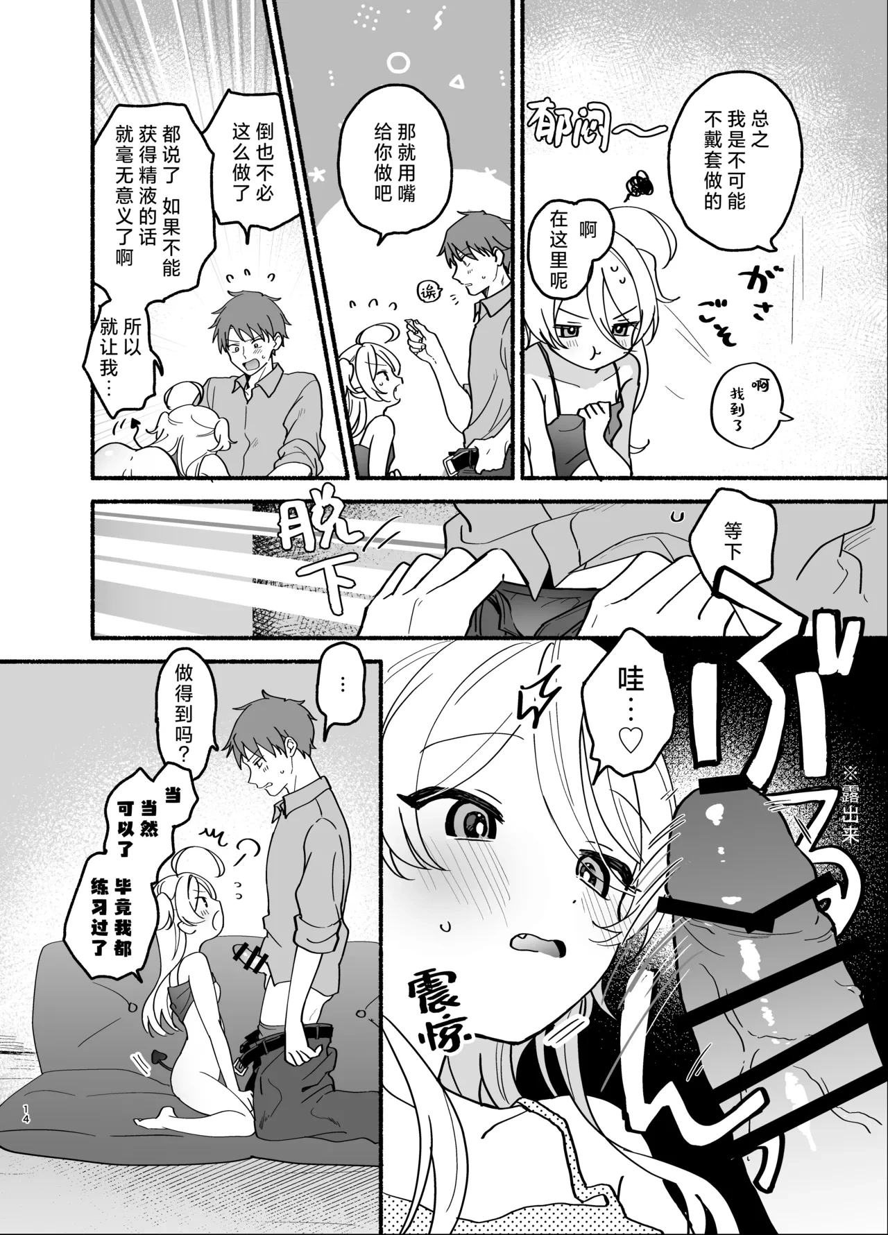หน้า 14