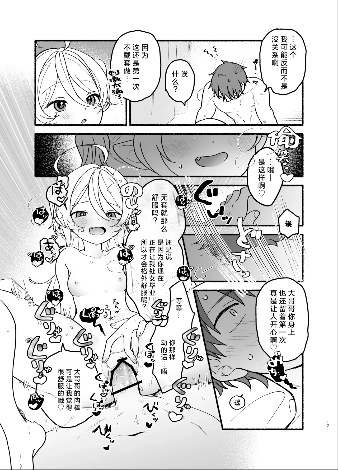 หน้า 17