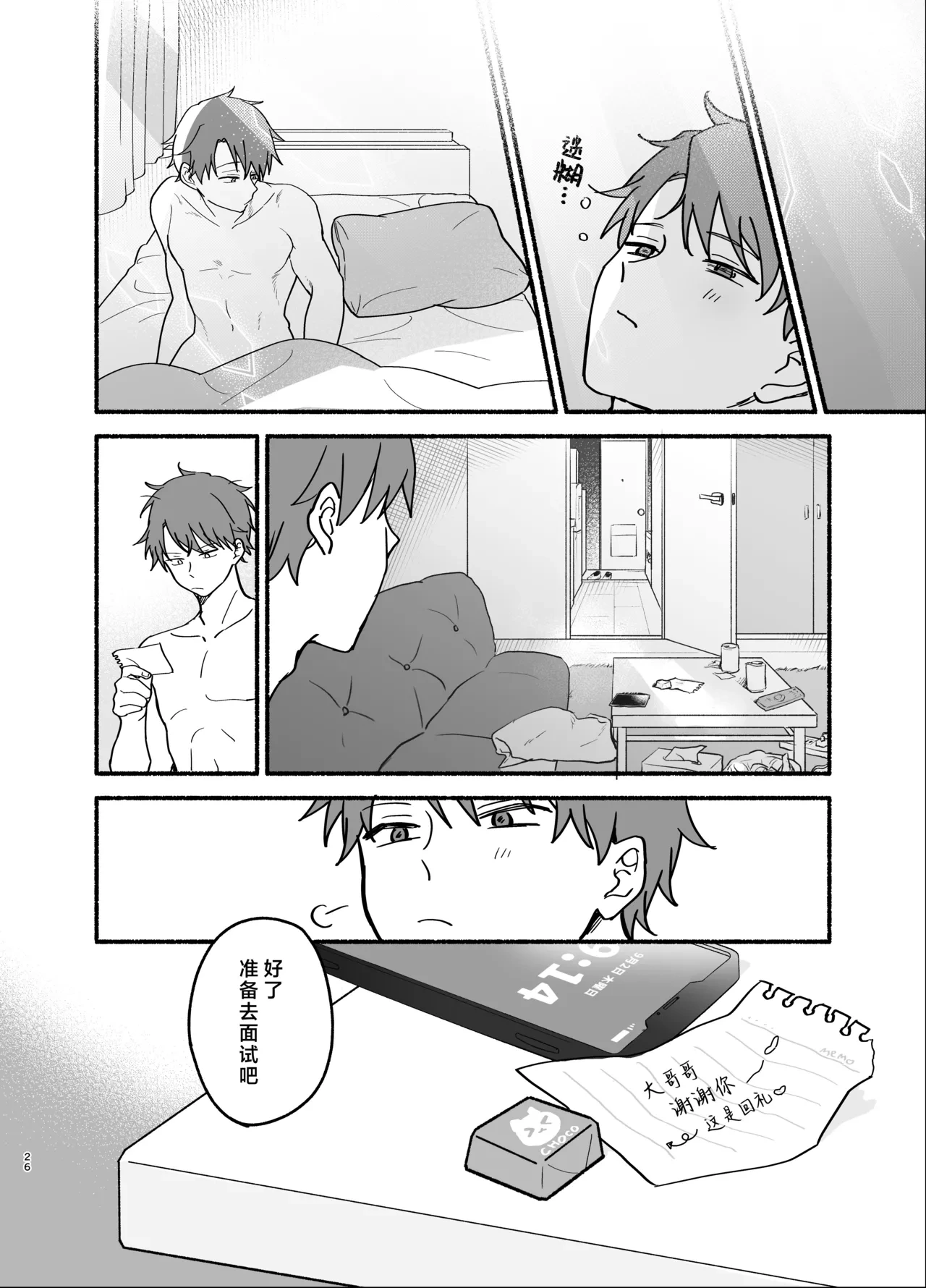 หน้า 26