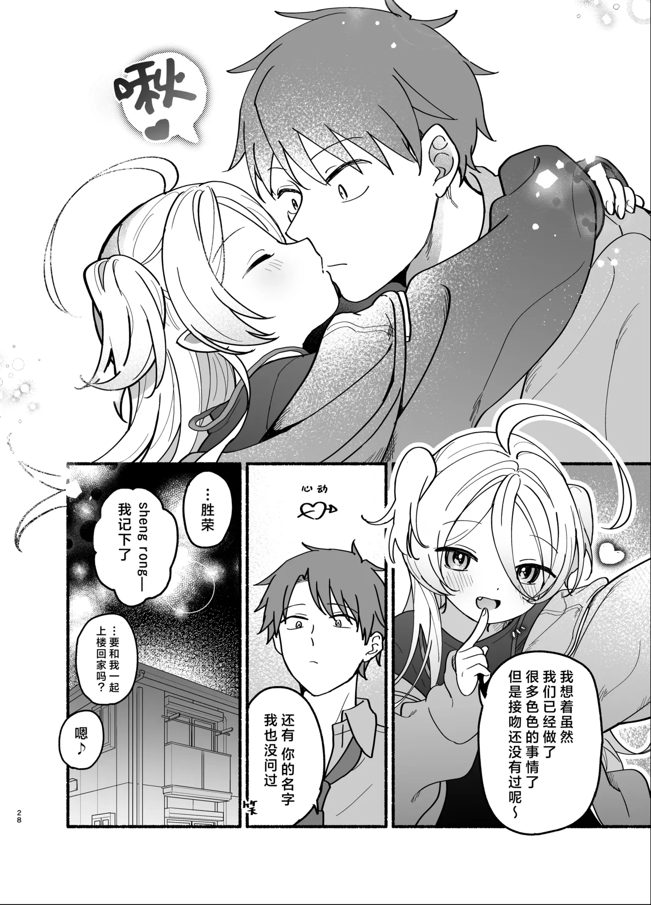 หน้า 28
