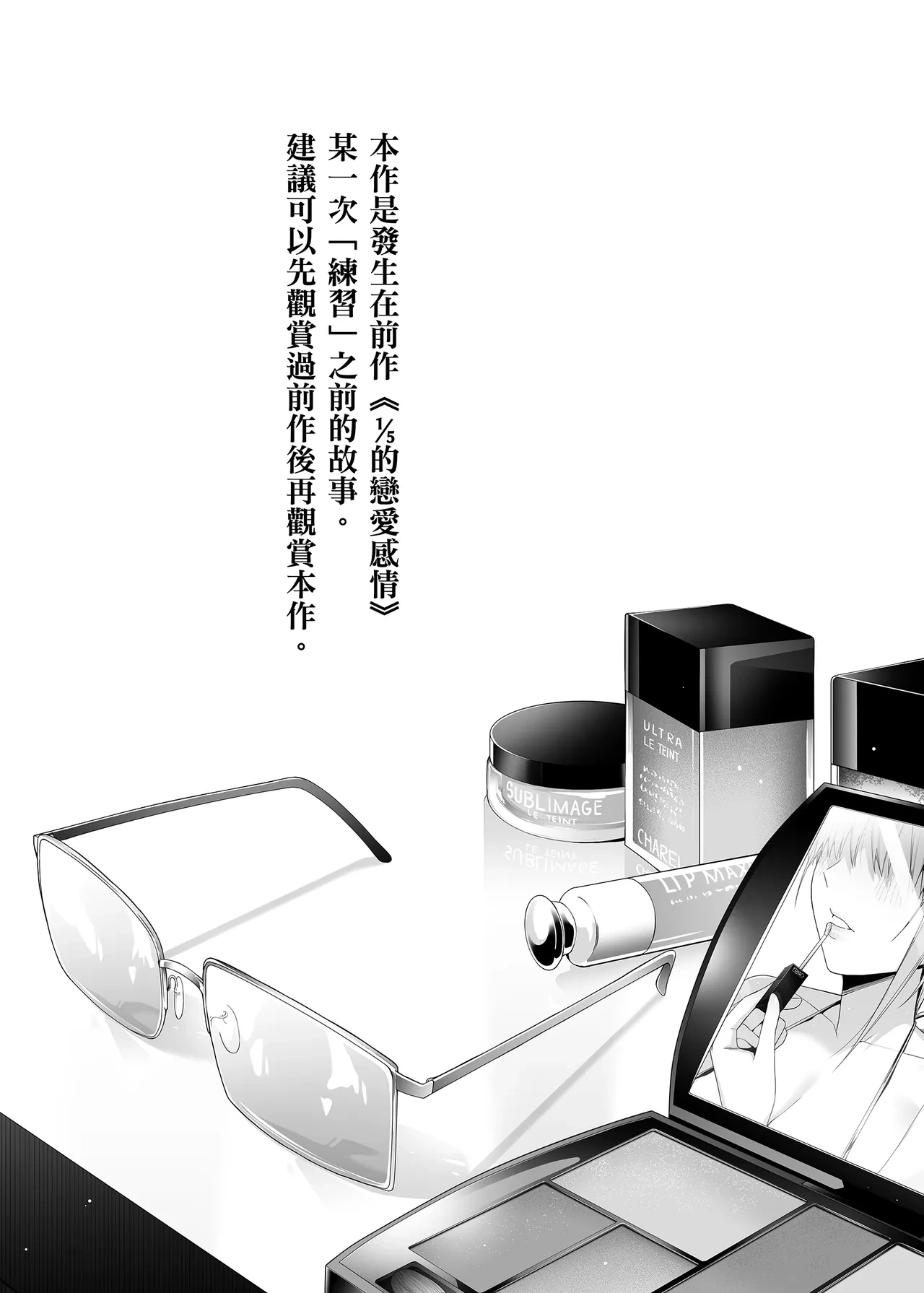 [Bad Mushrooms (Chicke III, 4why)] Igai no Hatsutaiken - 1/5 no Renai Kanjou | 意外的初體驗—１/5的戀愛感情 (Gotoubun no Hanayome) [Chinese] [Decensored] [Digital]