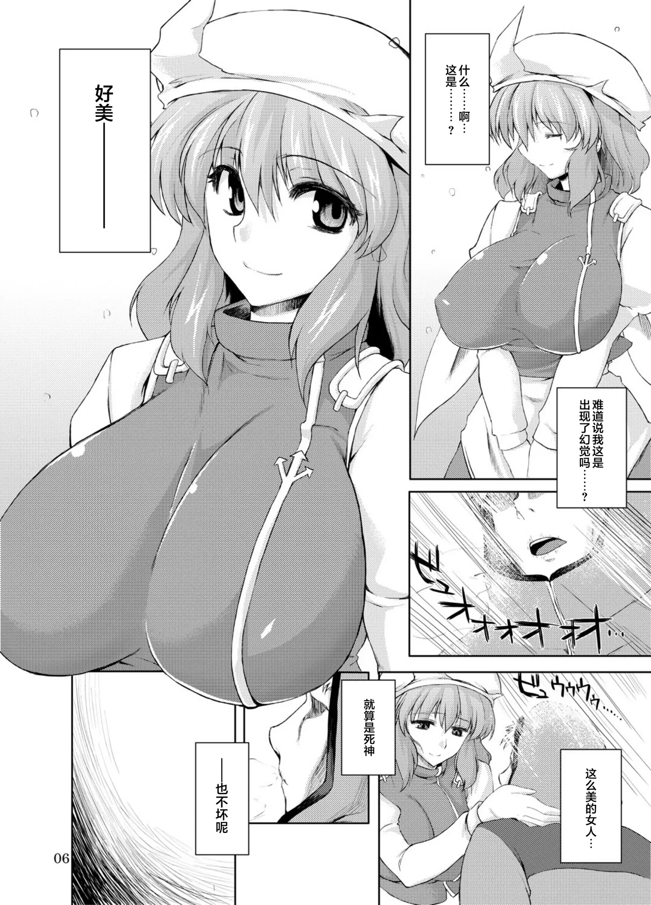 หน้า 6