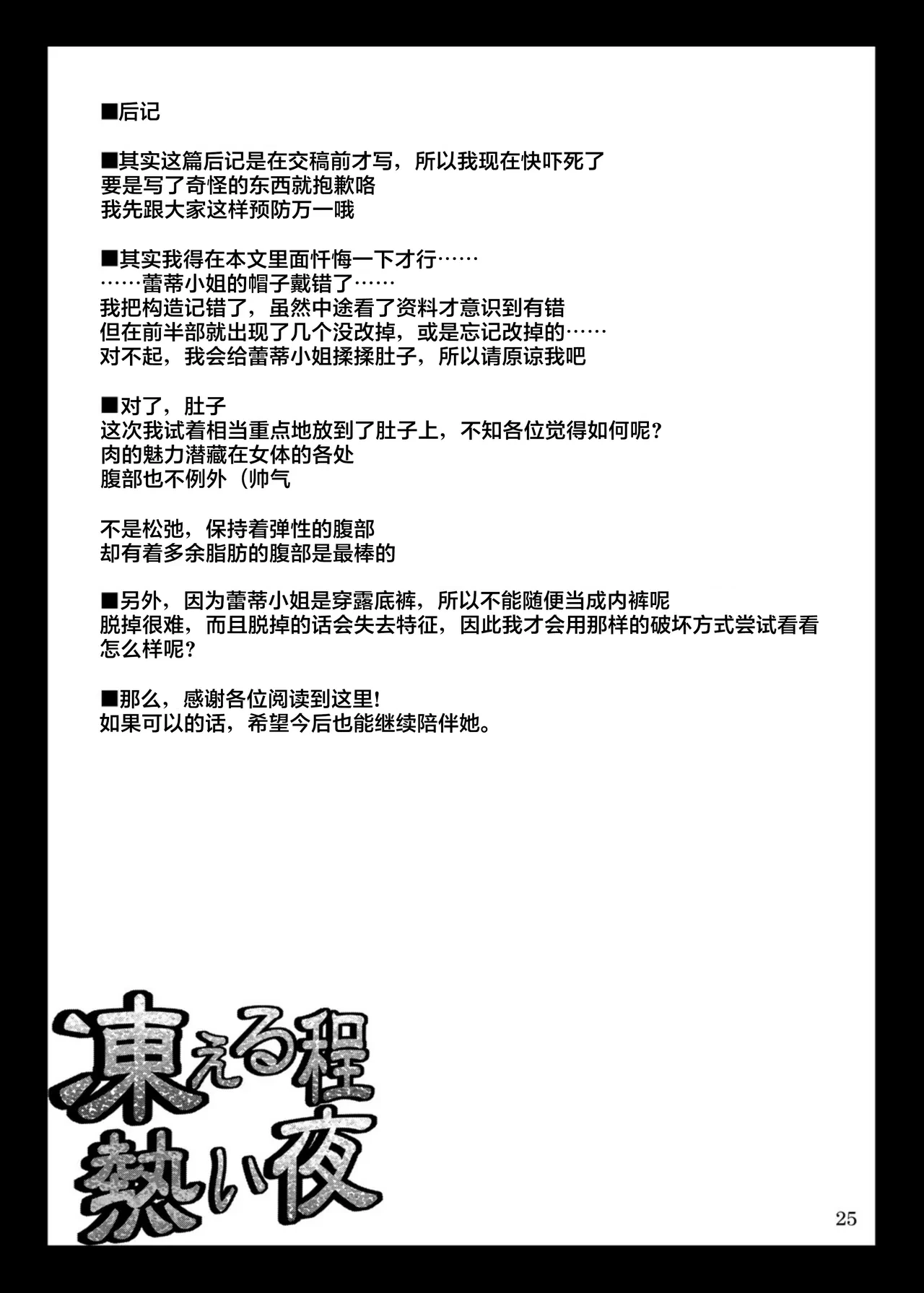 หน้า 25
