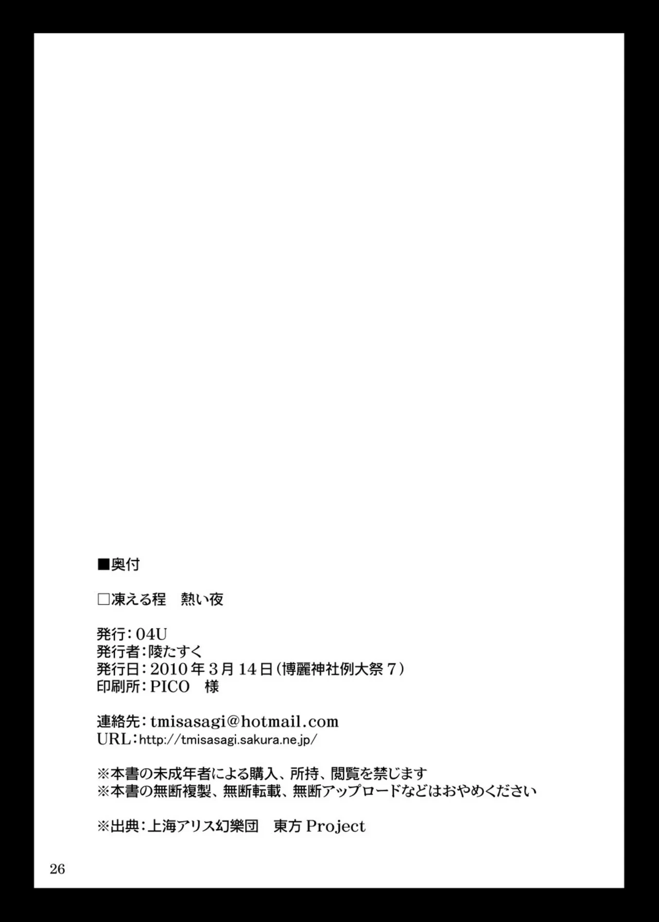 หน้า 26