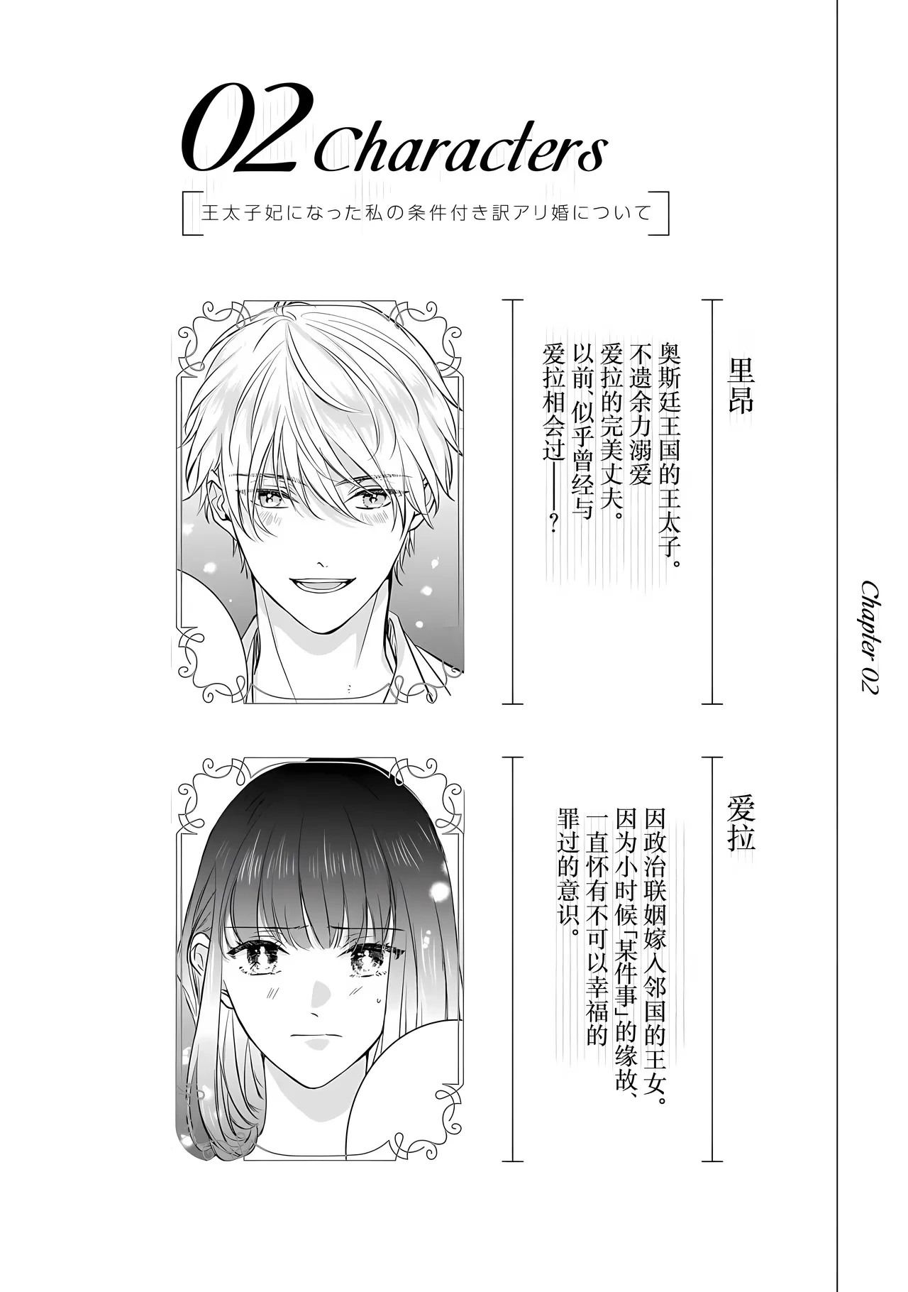 หน้า 2