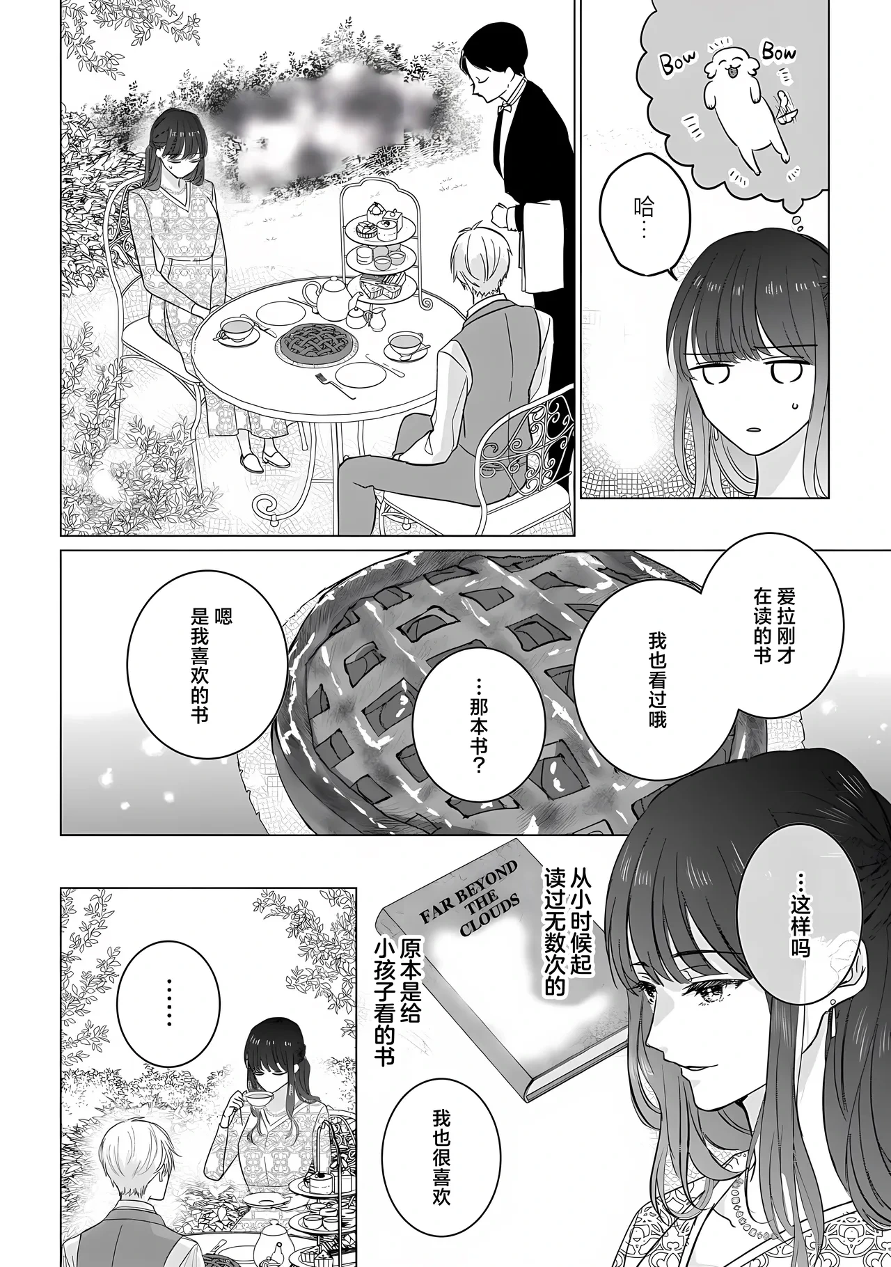 หน้า 14