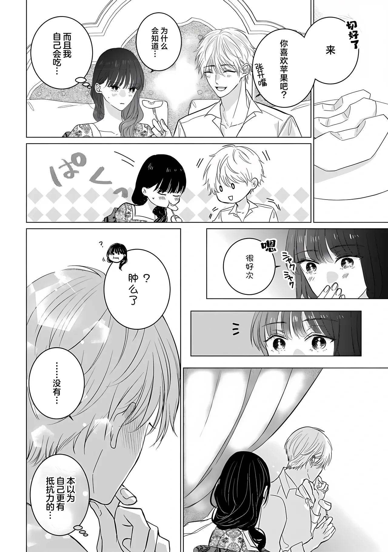 หน้า 16
