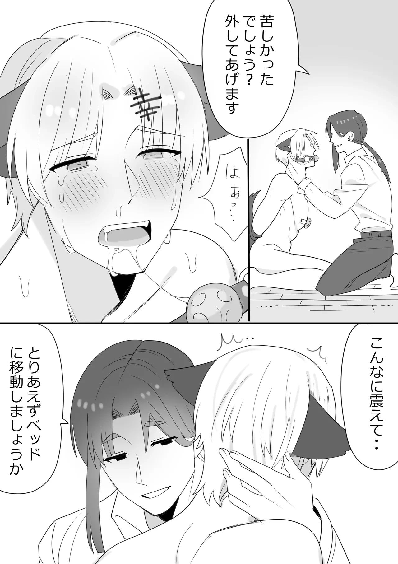 [Ichimaru] Mama Kou Choukyou Nisshi