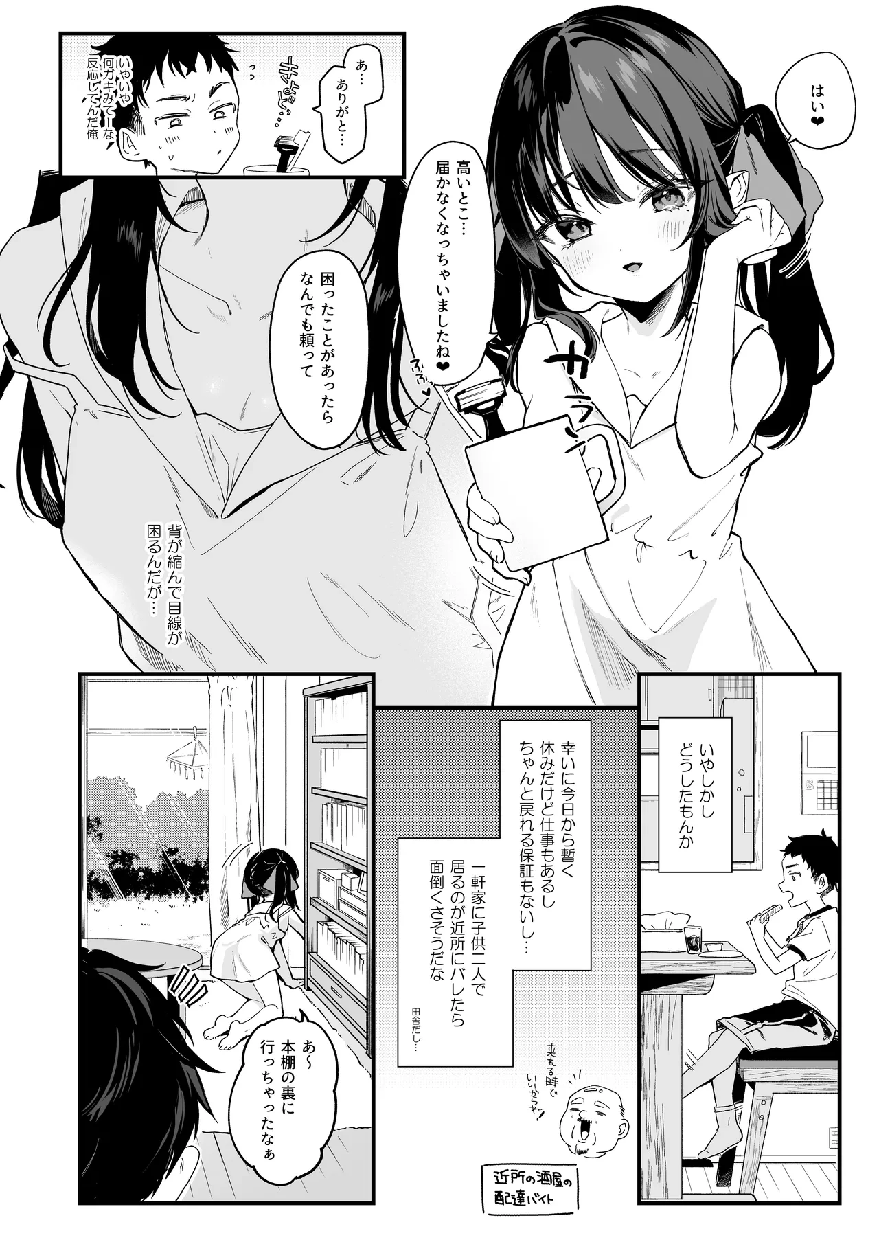 หน้า 8