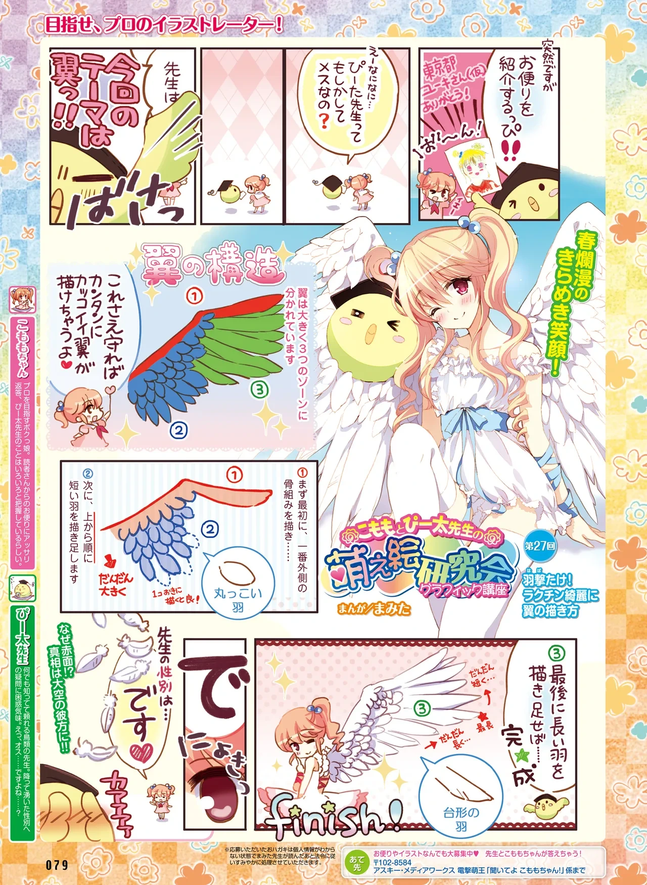 หน้า 84