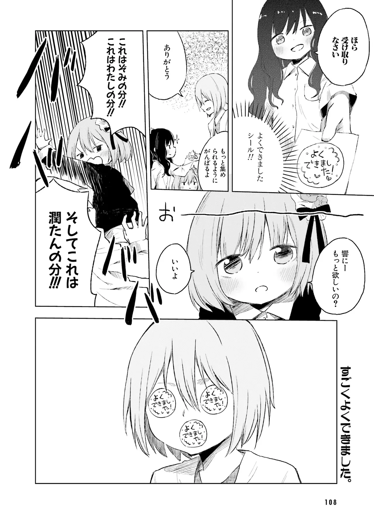 หน้า 112