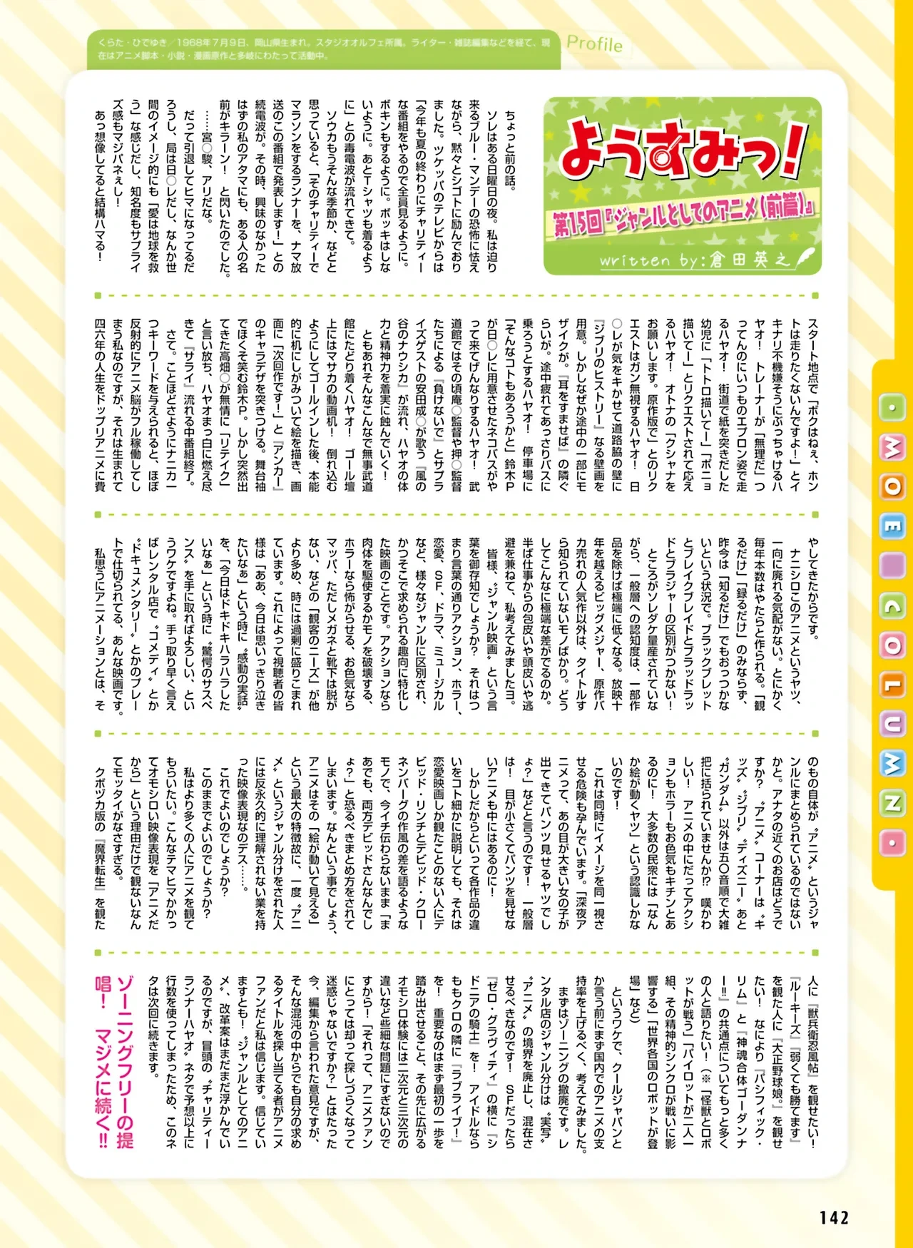หน้า 146
