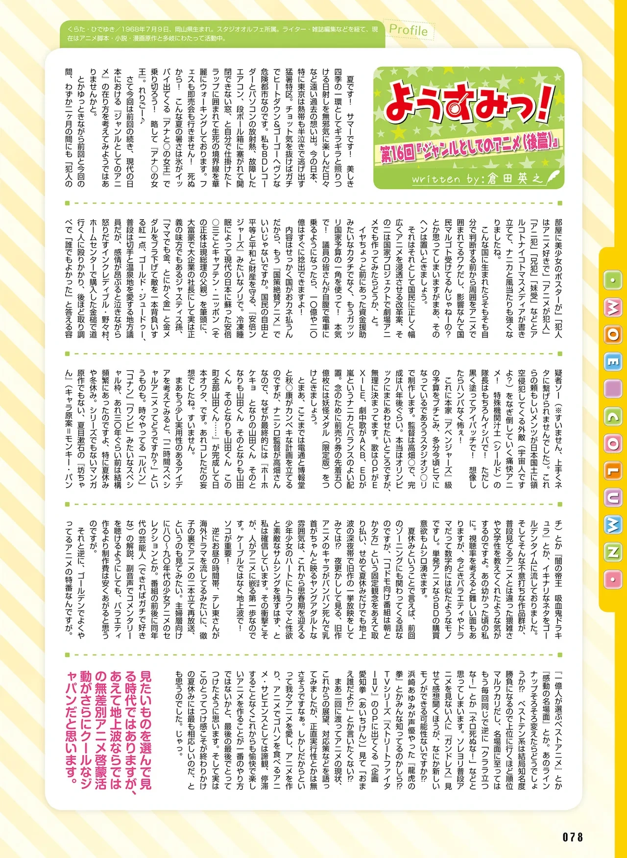 หน้า 82