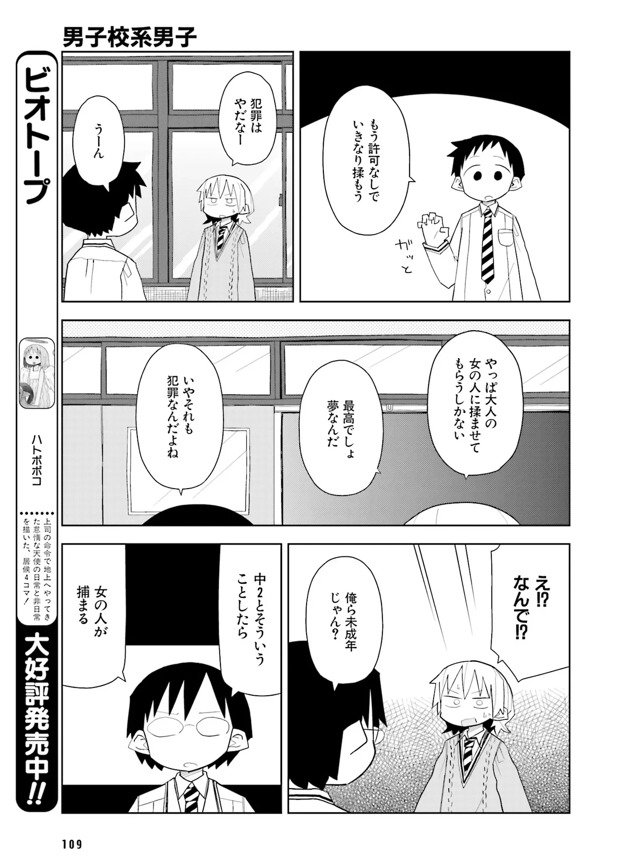 หน้า 112