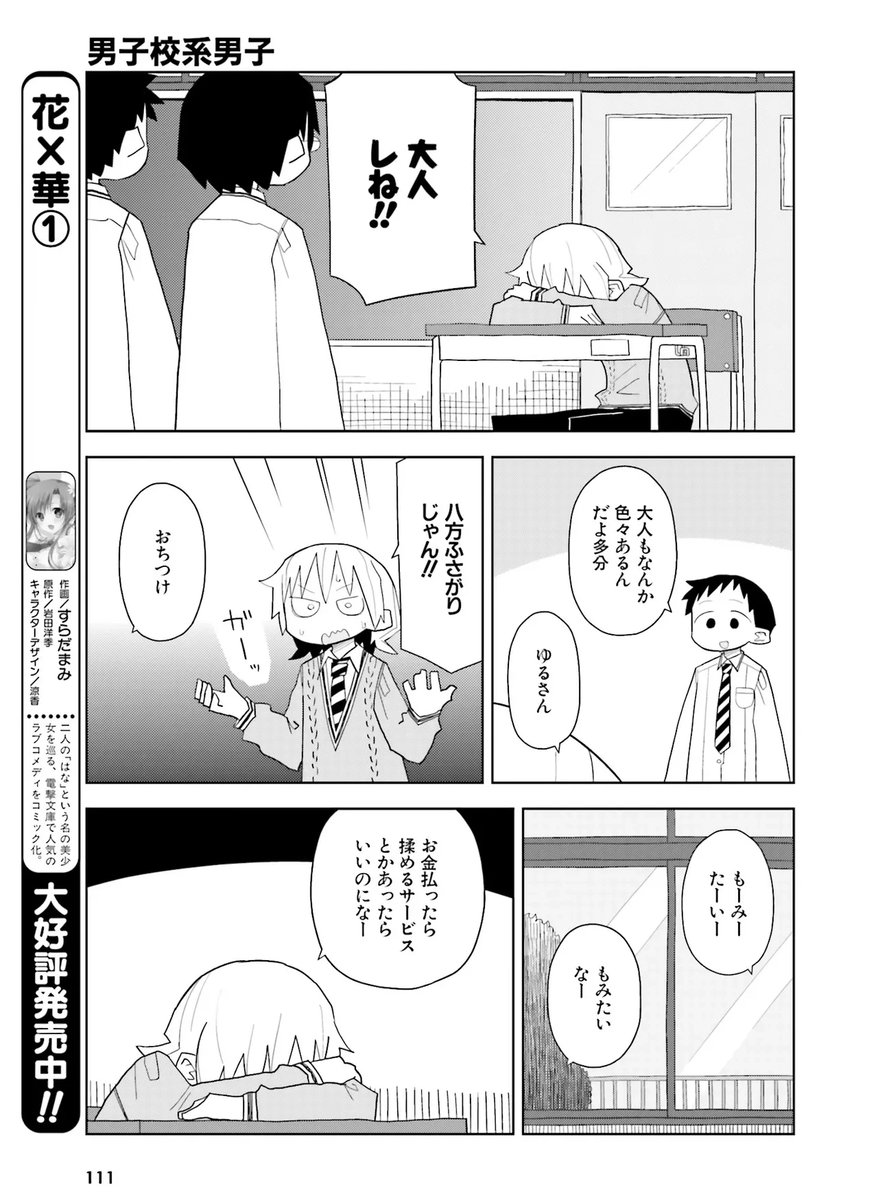 หน้า 114