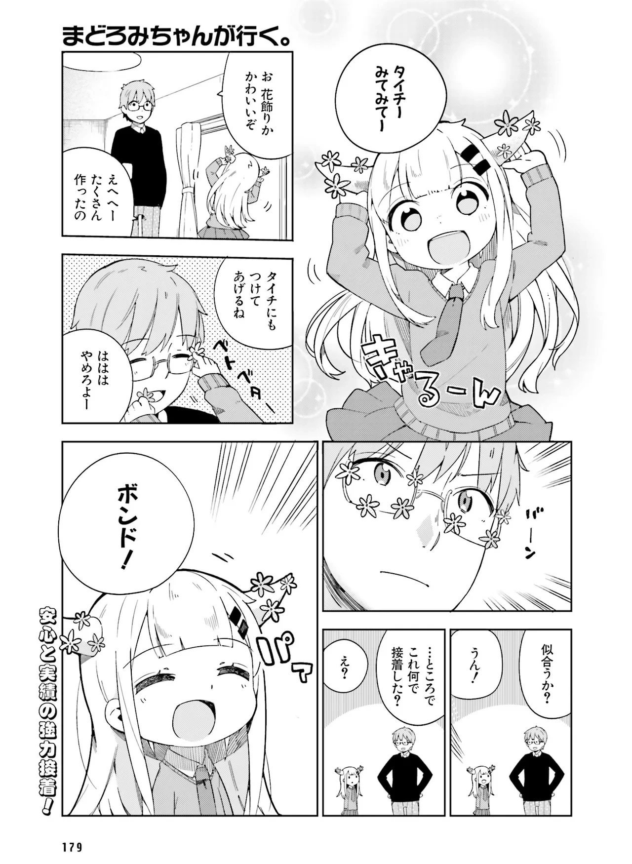 หน้า 179