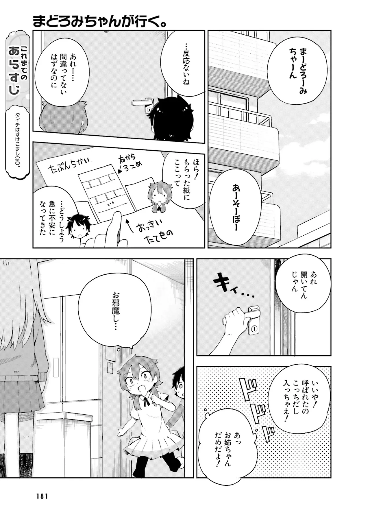 หน้า 181
