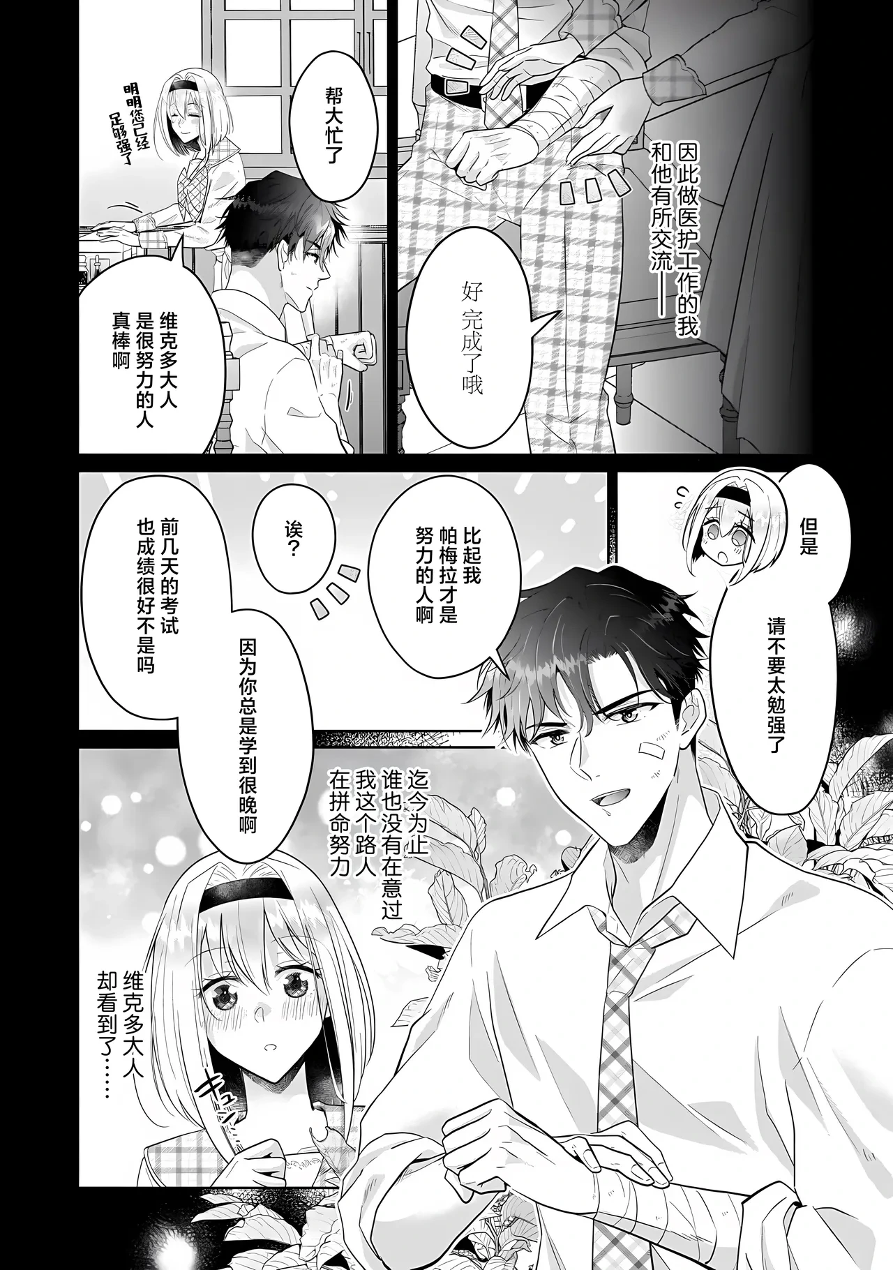 หน้า 8