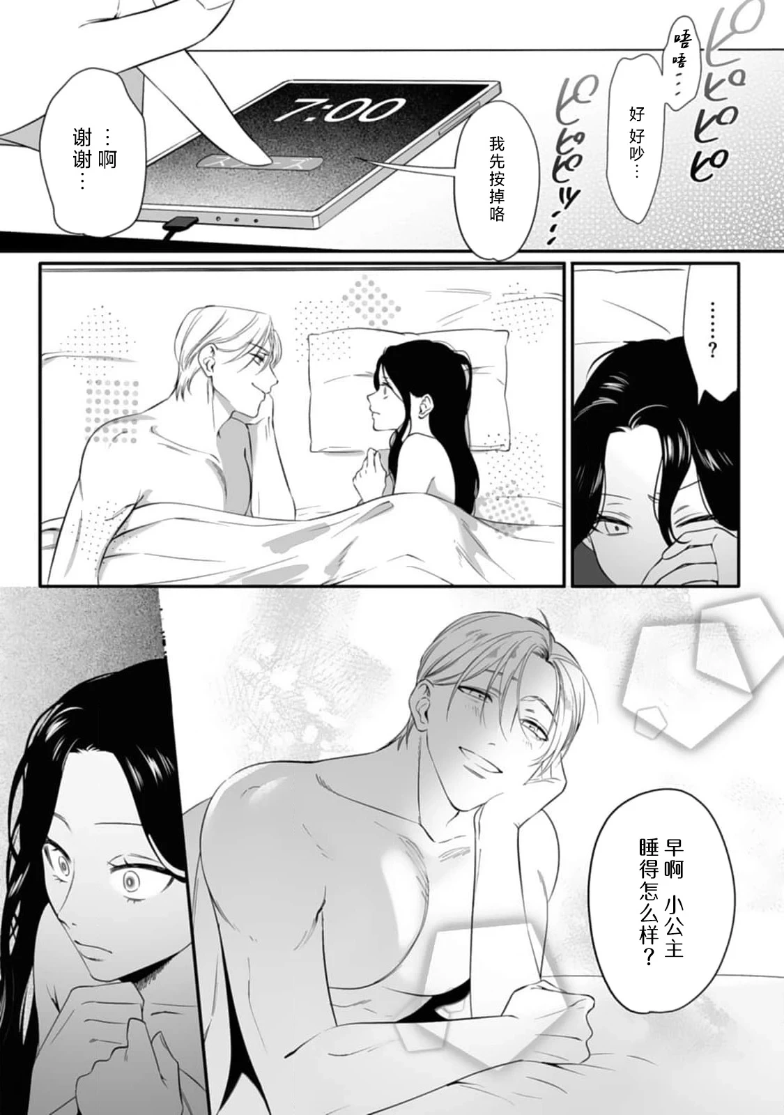 หน้า 7