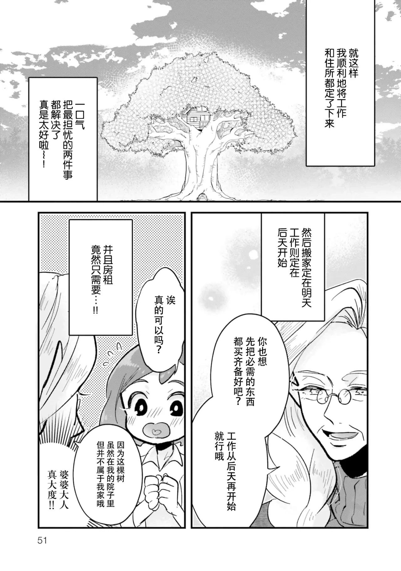 หน้า 52