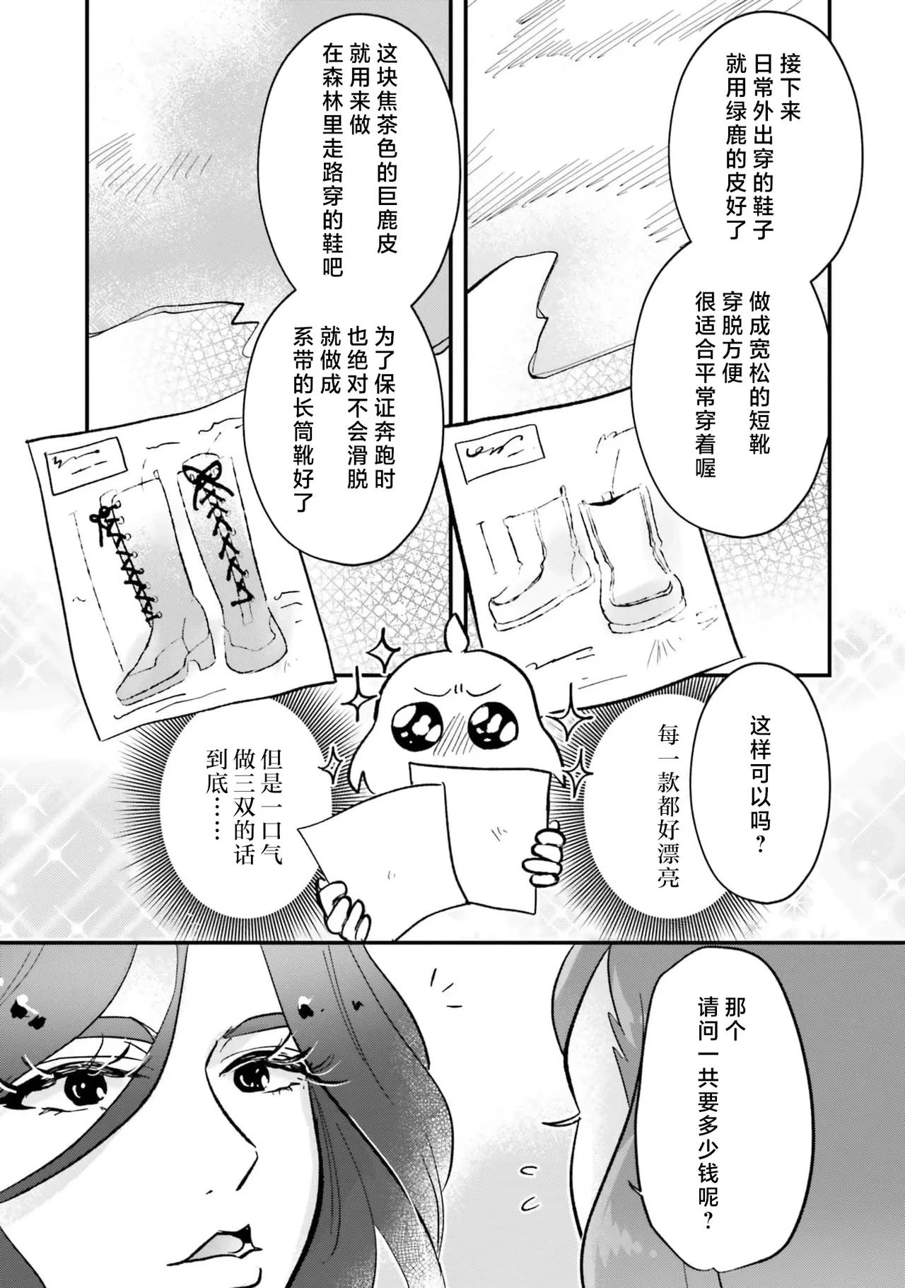 หน้า 73