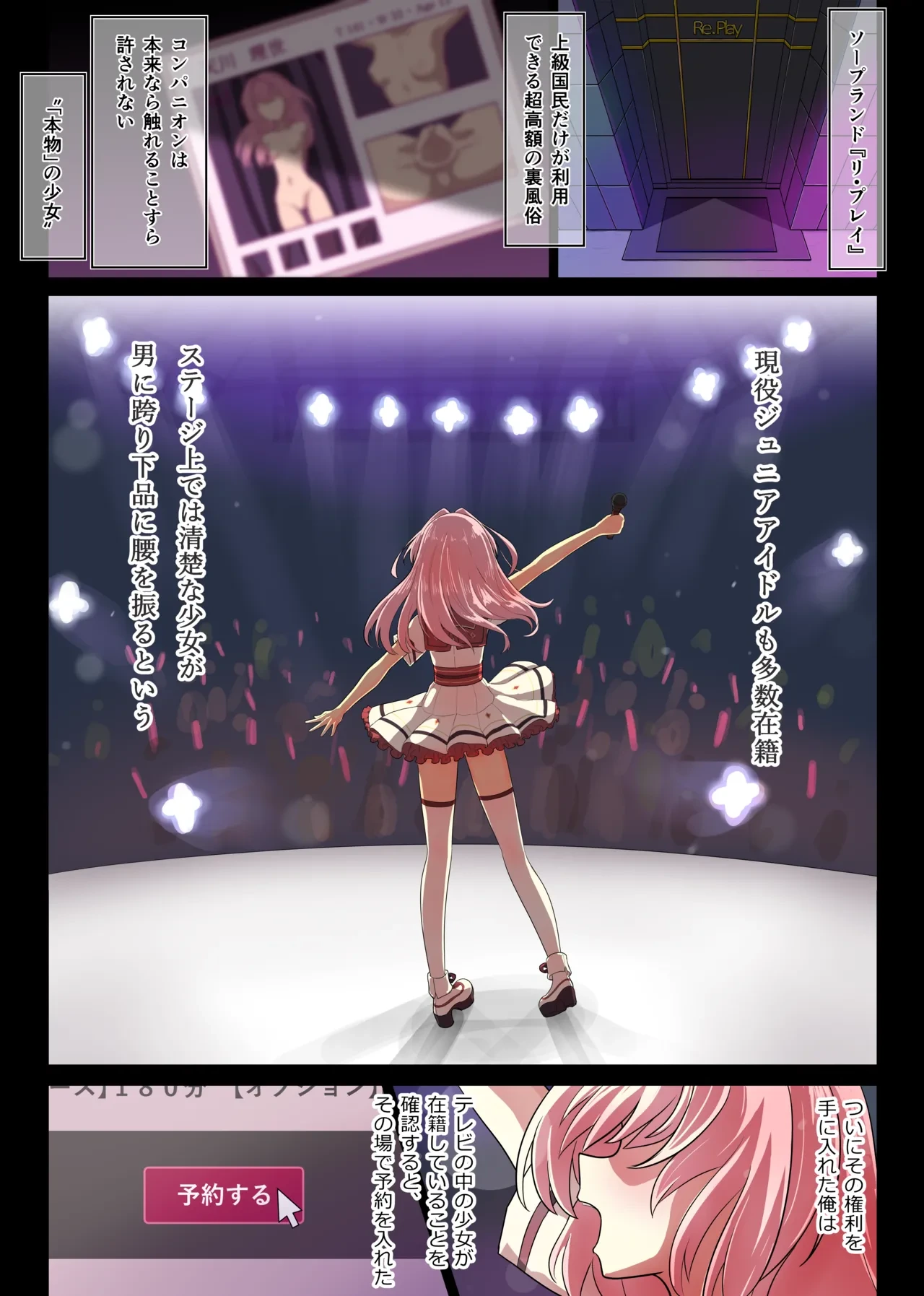 [UraNai] Junior Idol ga Nama Honban de Gohoushi shite kureru Koukyuu Ura Soap