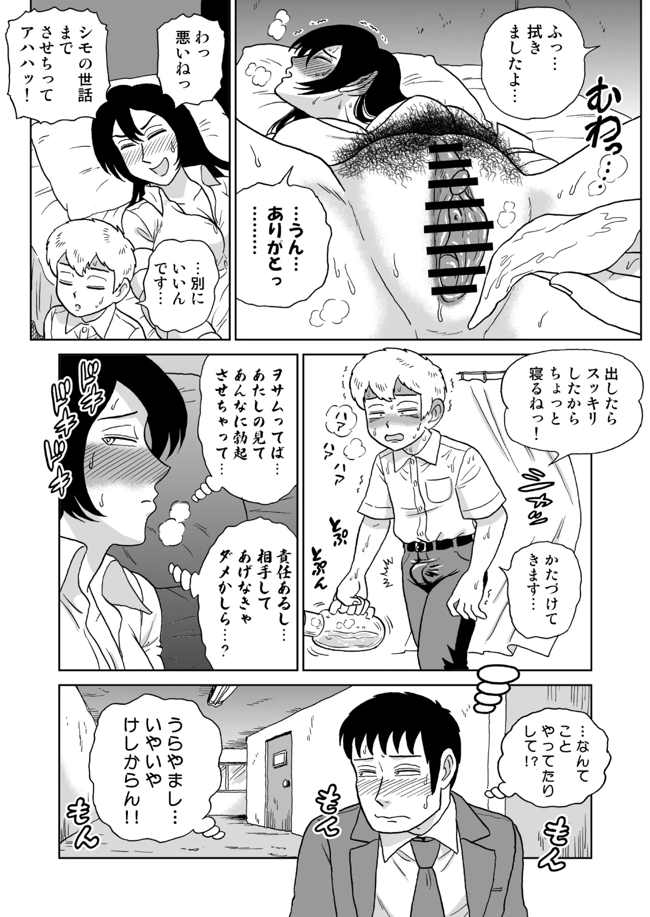 หน้า 53