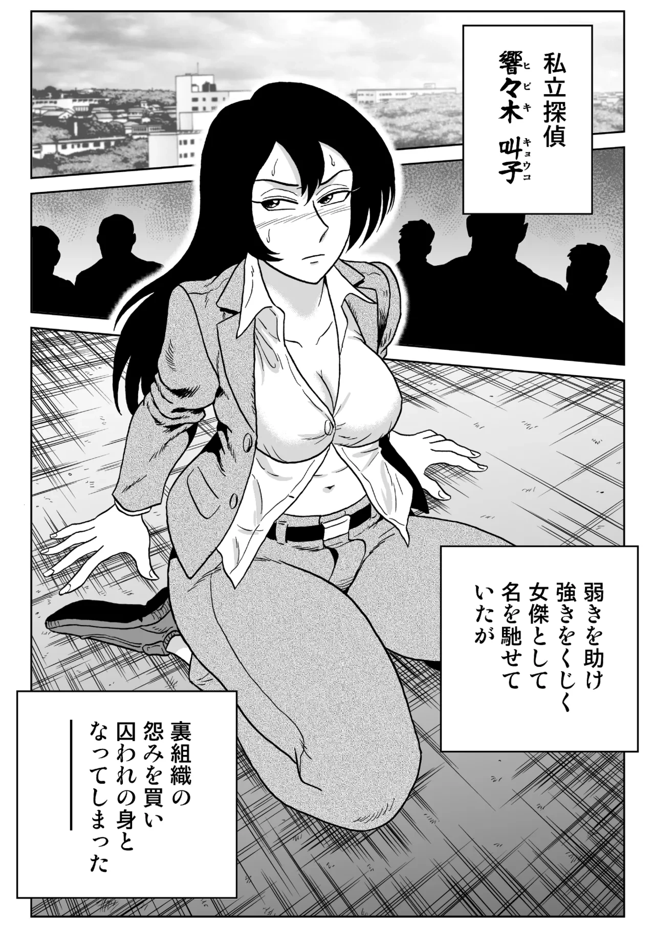 [Ushimitsudou] Onna Tantei Momoiro Chitai 2