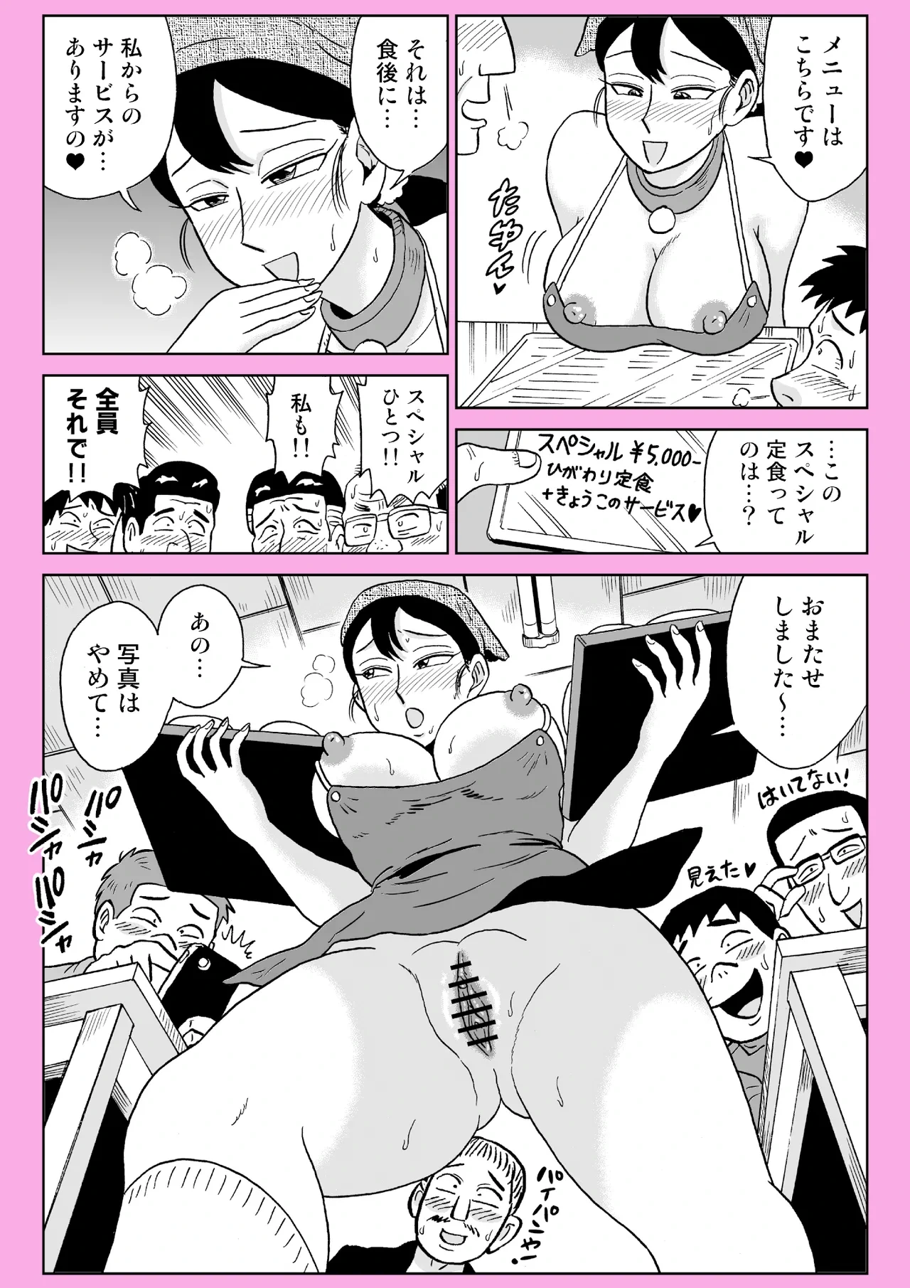 หน้า 26