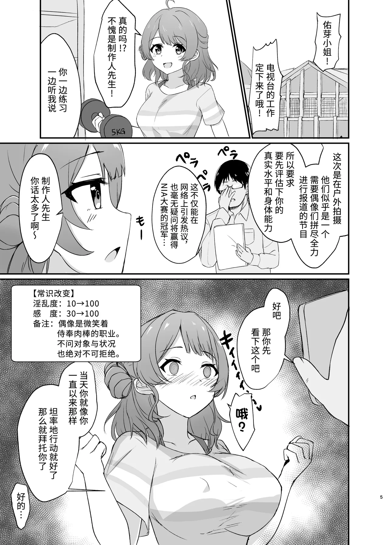 หน้า 5