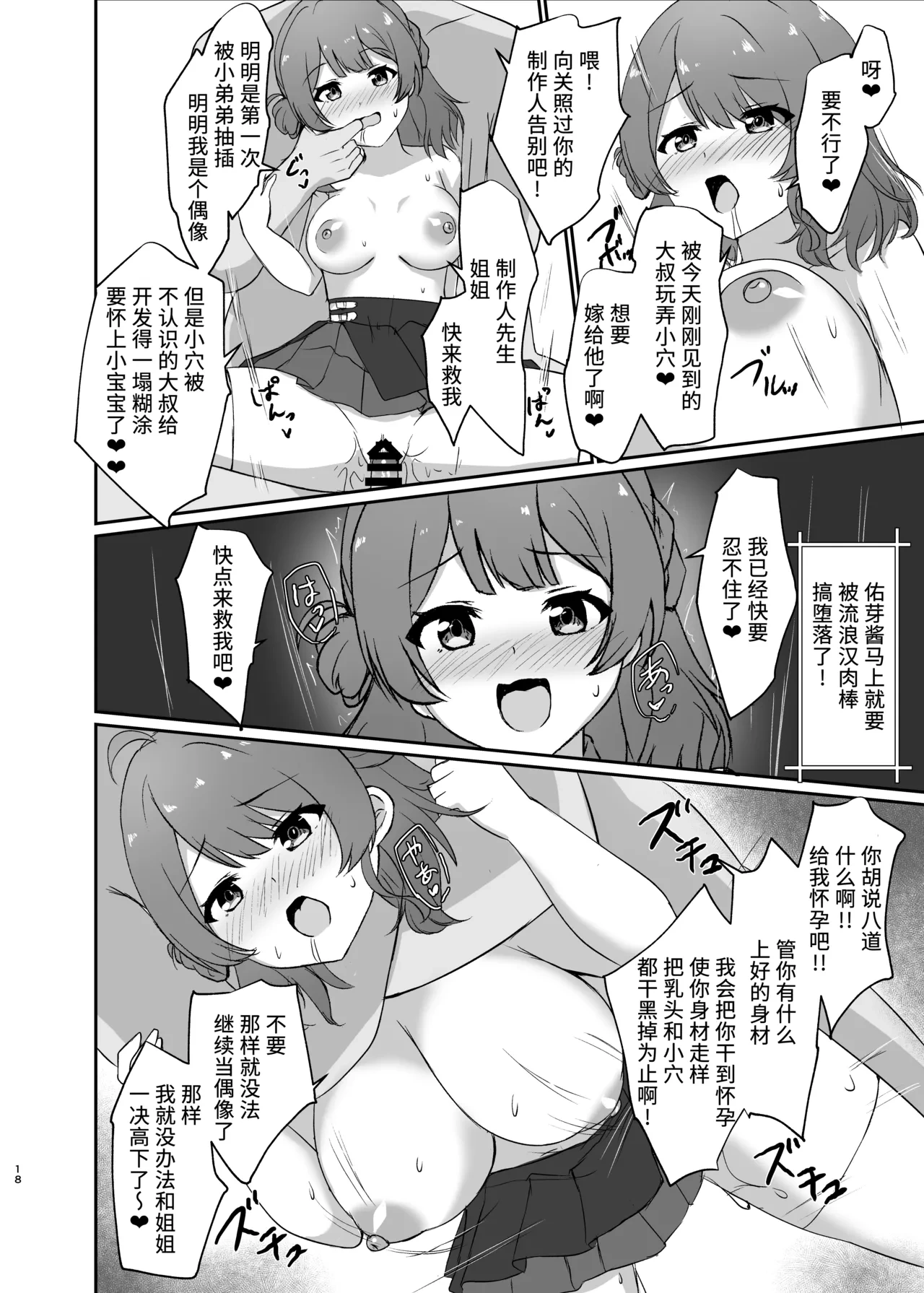 หน้า 18
