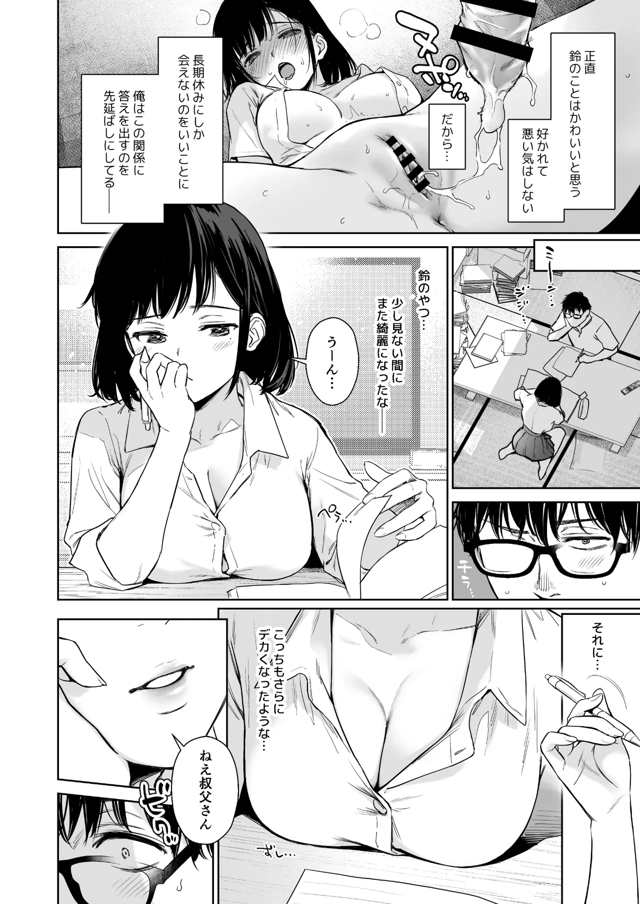 หน้า 5