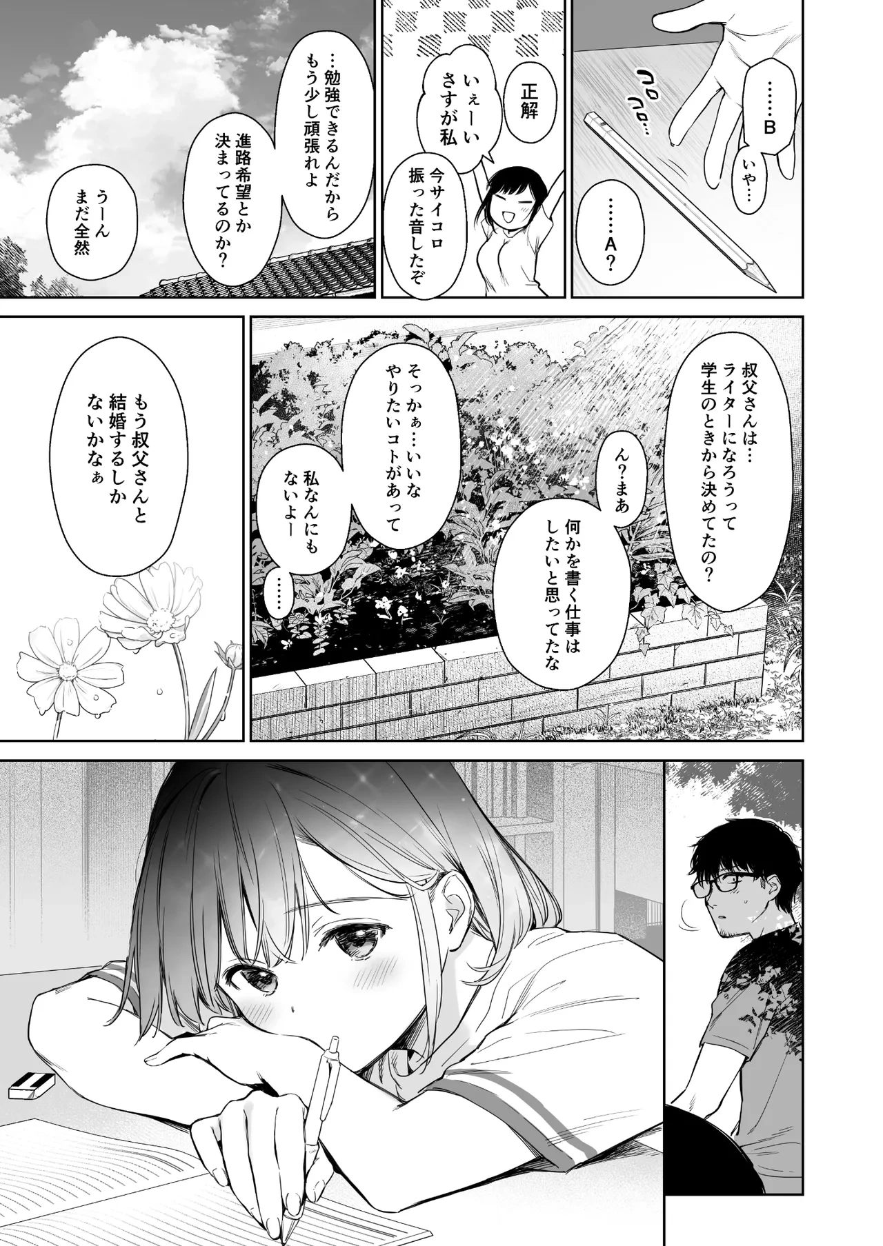 หน้า 14