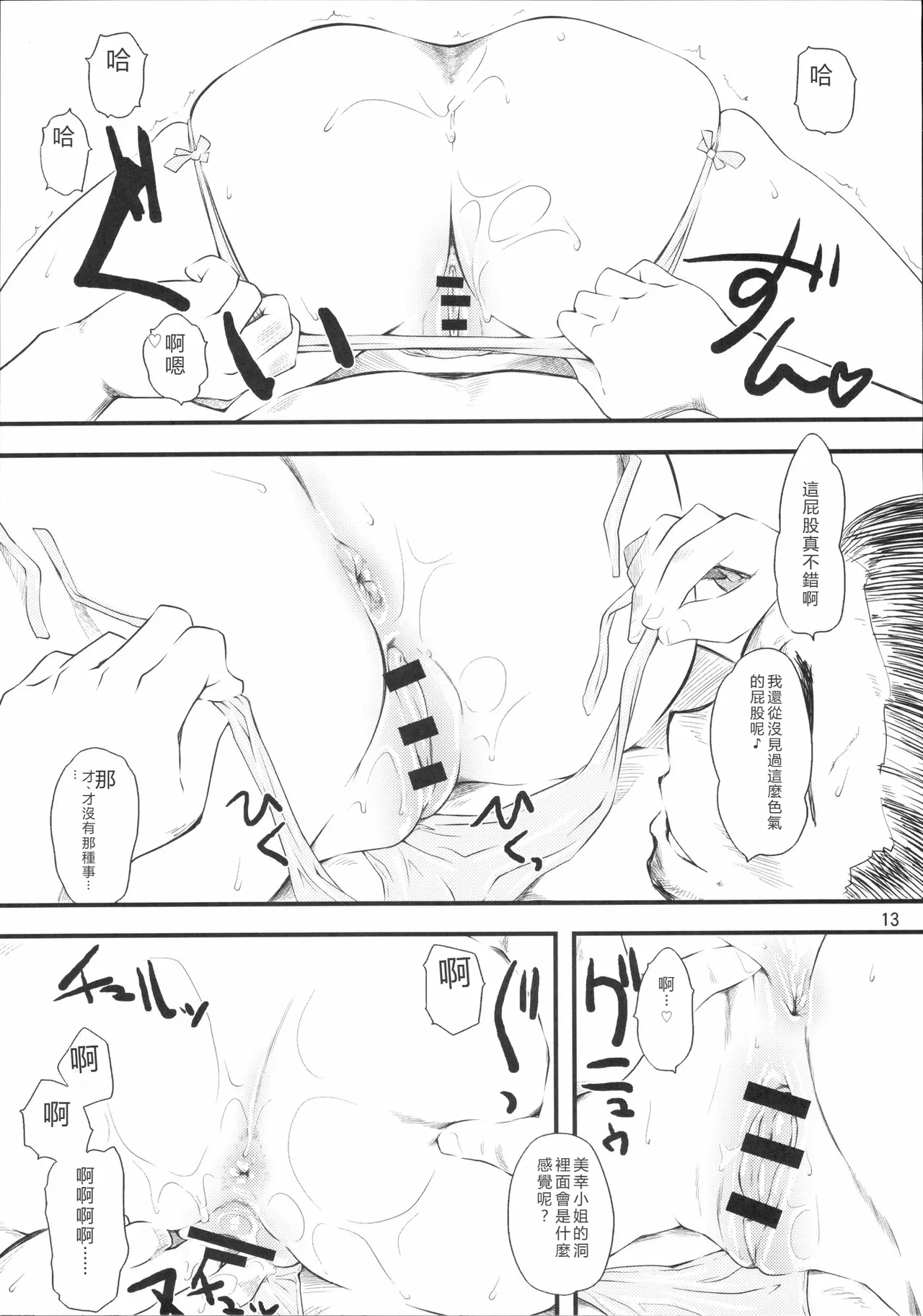 หน้า 12