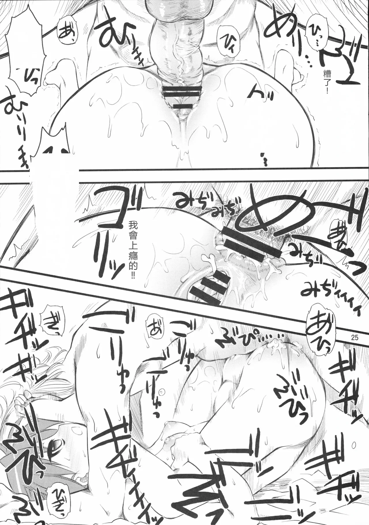 หน้า 24