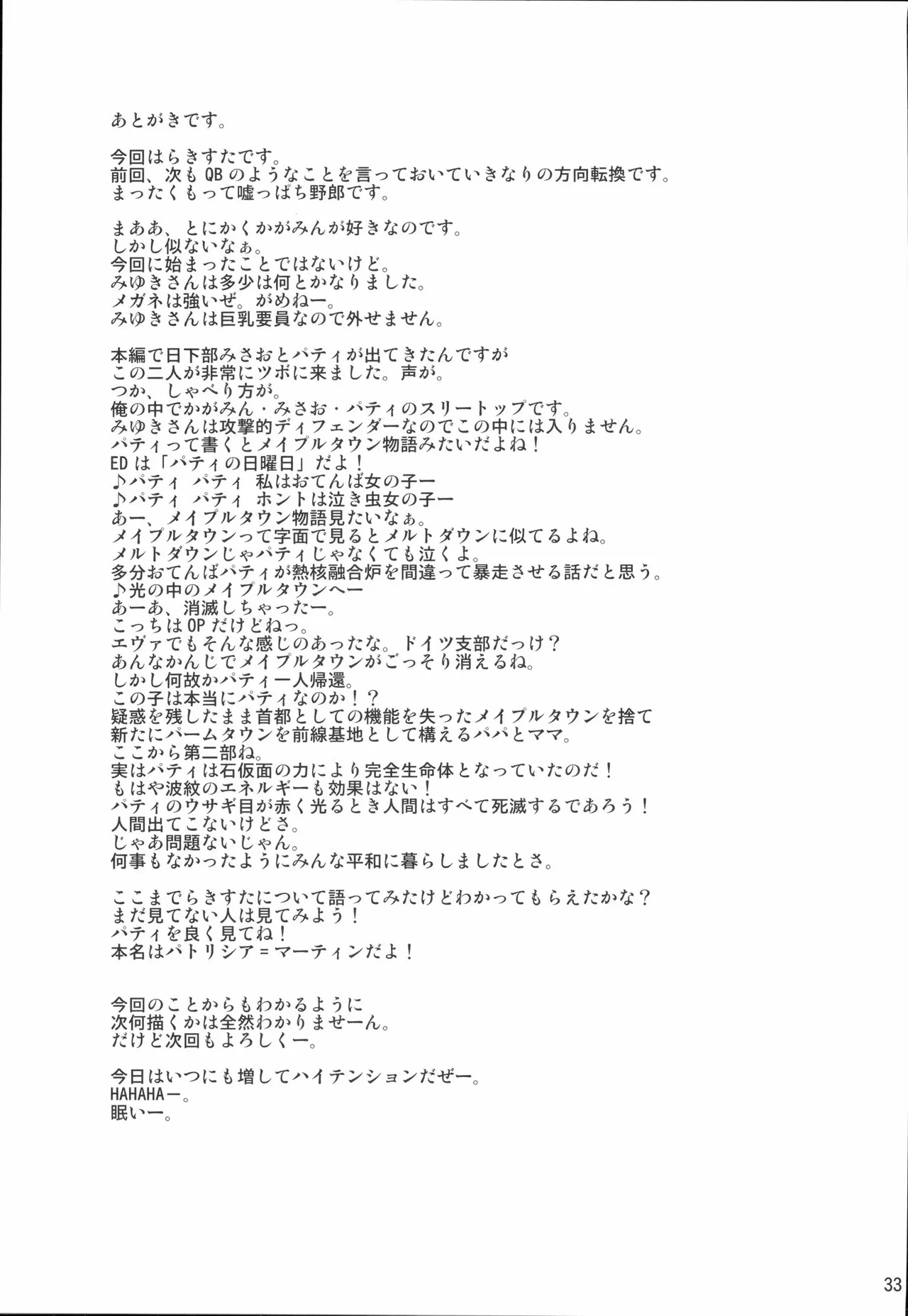 หน้า 32