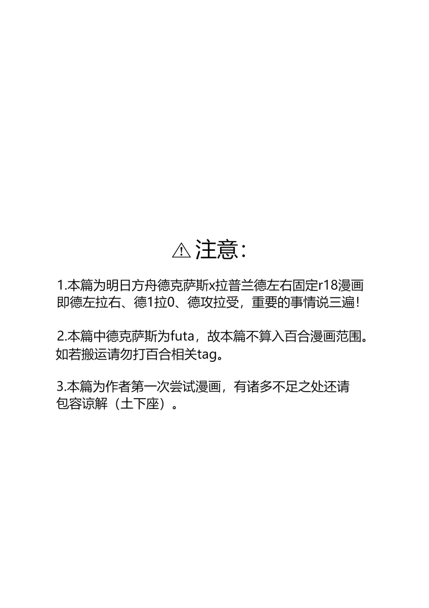 [萌子芽]【德拉】惹火