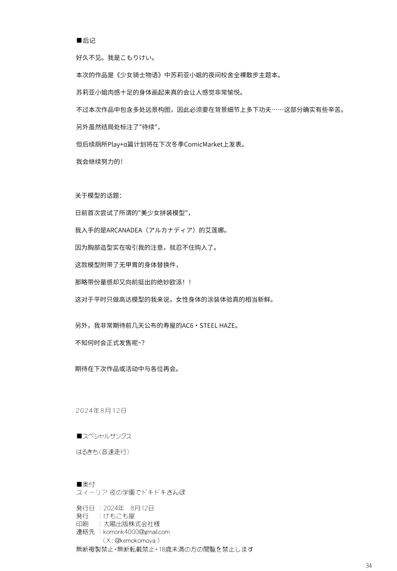 หน้า 34