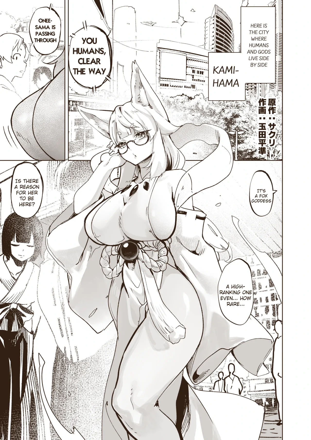 [Tamada Heijun] Kamiiki Gachi Akume KamiRepe Shichau Ura Massage-ten [English] [Digital]