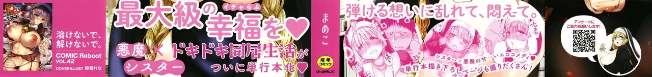 [Mameko] Junai Holic ch.1 [English] [Aishi21]