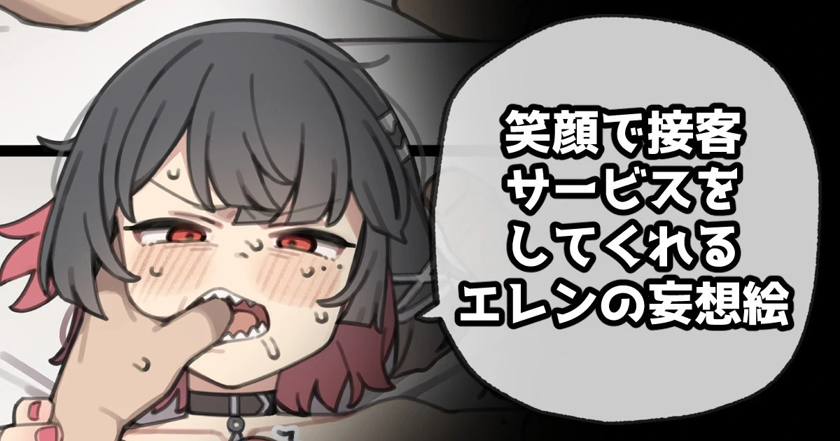 [Moo] 笑顔で接客サービスをしてくれるエレンの妄想絵 (ゼンレスゾーンゼロ)