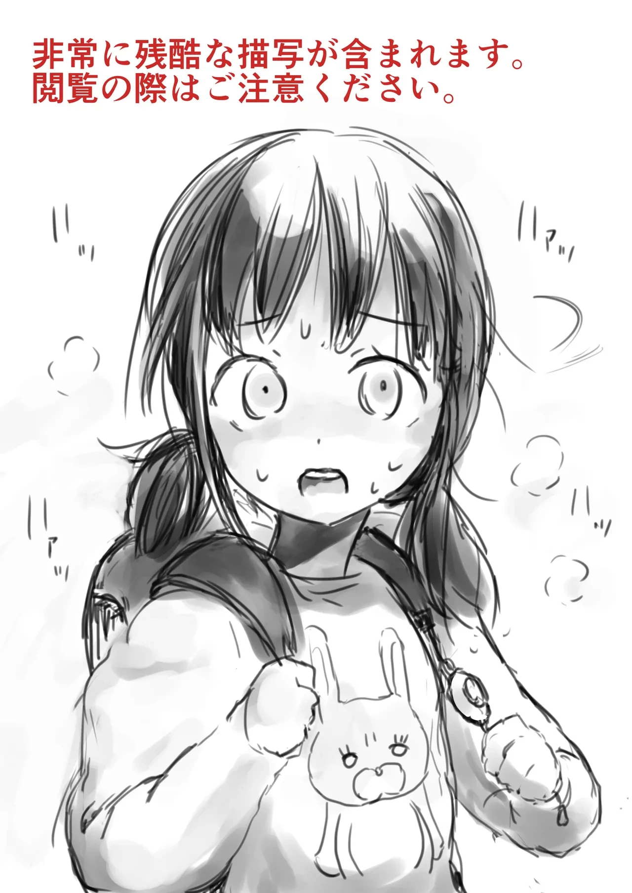 [LB] JS Kubikiri Shikan