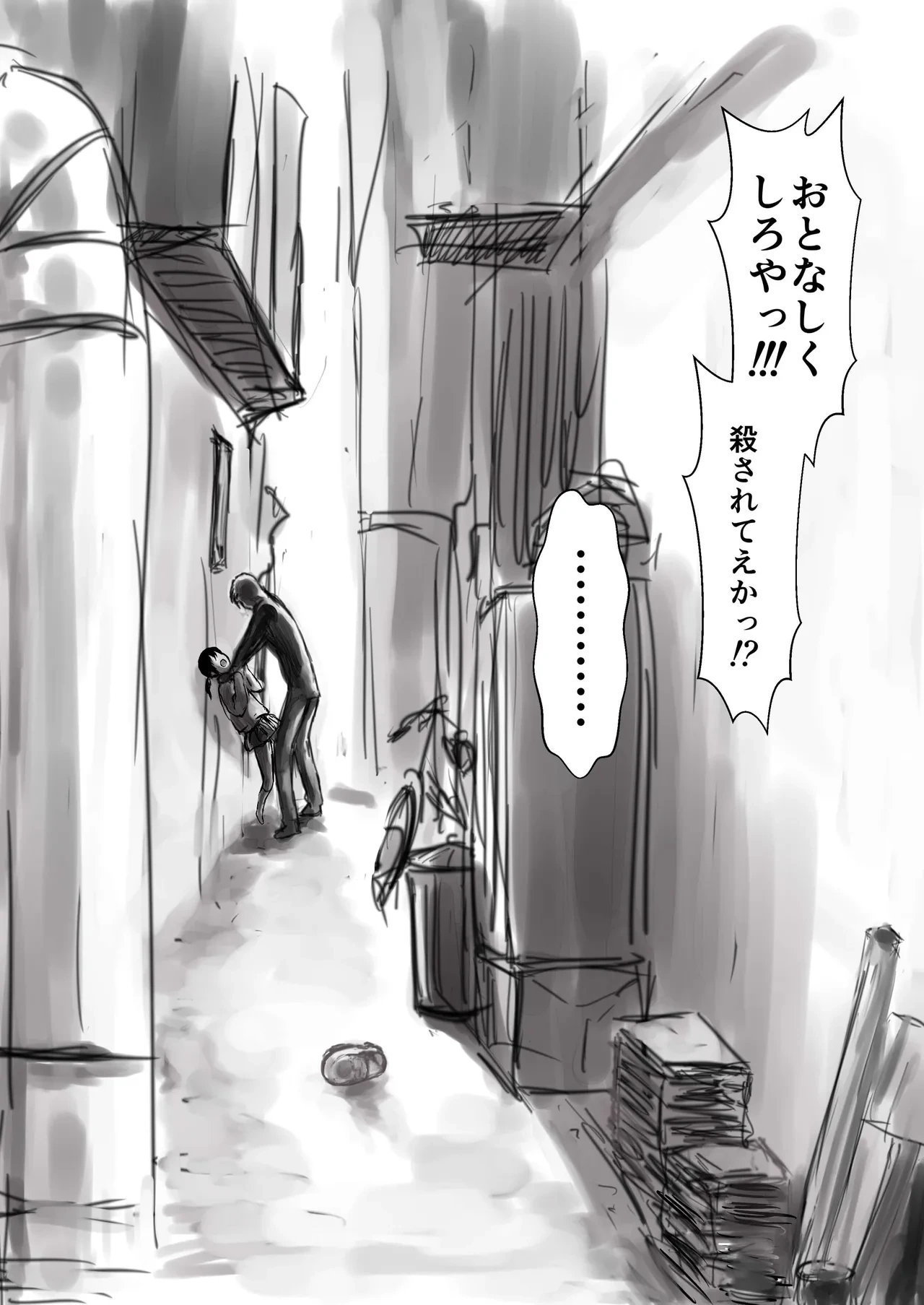 [LB] JS Kubikiri Shikan