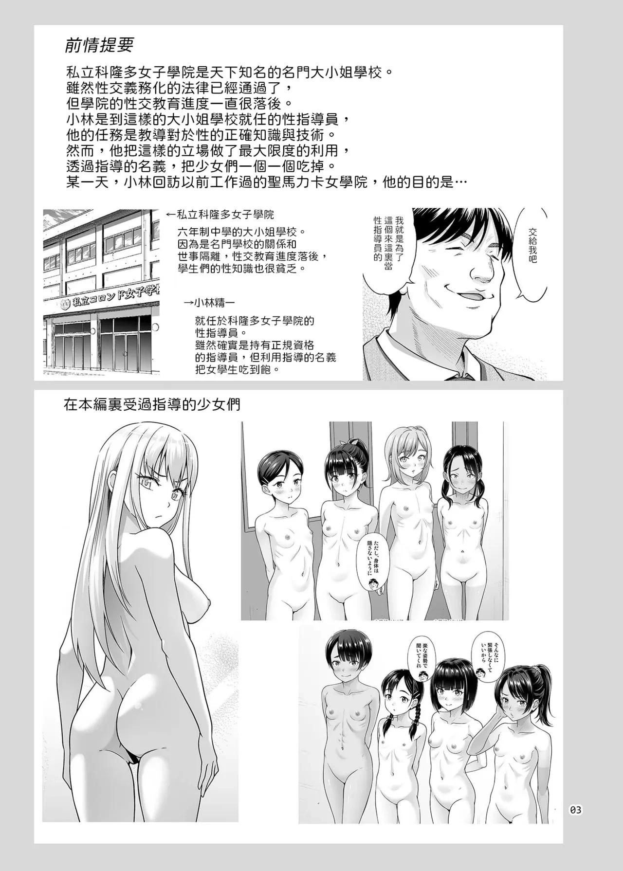 [antyuumosaku (malcorond)] Seishidouin no Oshigoto Bangaihen Sukihoudai Yattetara Okkiku Natteta. | 先前幹了個爽後肚子也就變大了。 [Chinese] [shootpit個人漢化練習] [Digital]