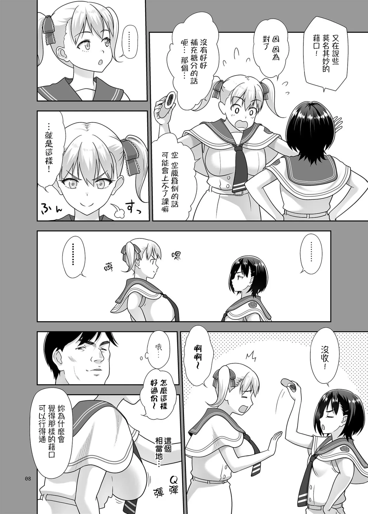 หน้า 7