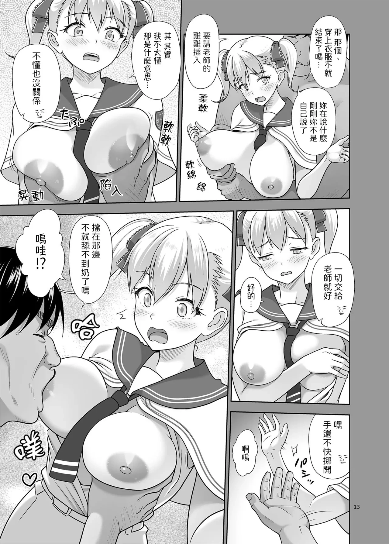 หน้า 12