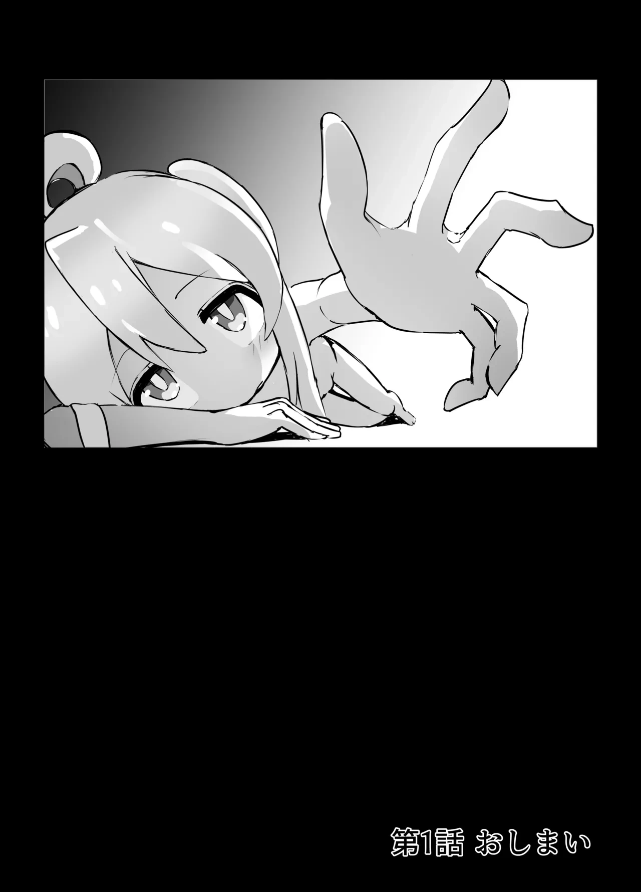 [Kurobabu] Mahiro-chan Chissoku (Onii-chan wa Oshimai!)