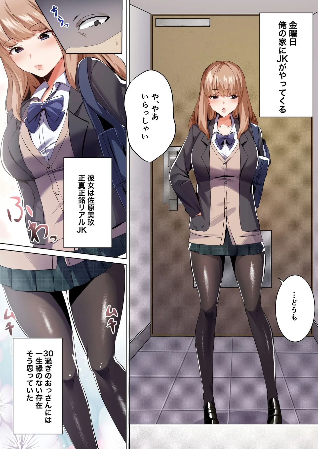 [聖華快楽書店]許嫁になったダウナーギャルに一晩中種付けする話【フルカラー版】