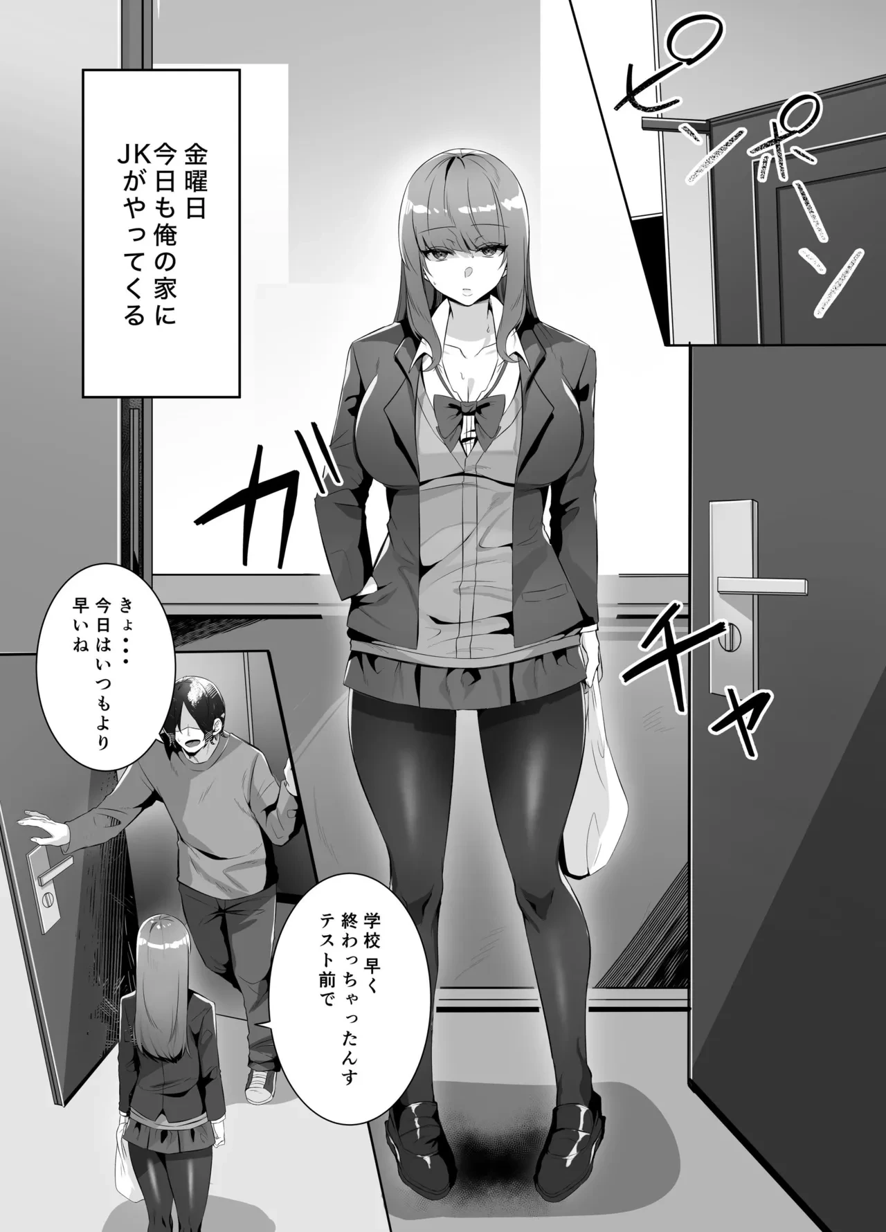 [Seika Kairaku Shoten (Comichi Pota)] Iinazuke ni Natta Downer Gal wa Tanetsuke sareru made Kaeremasen [Digital]